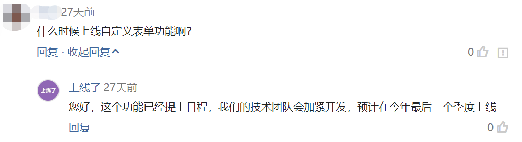自定义表单 自定义表单